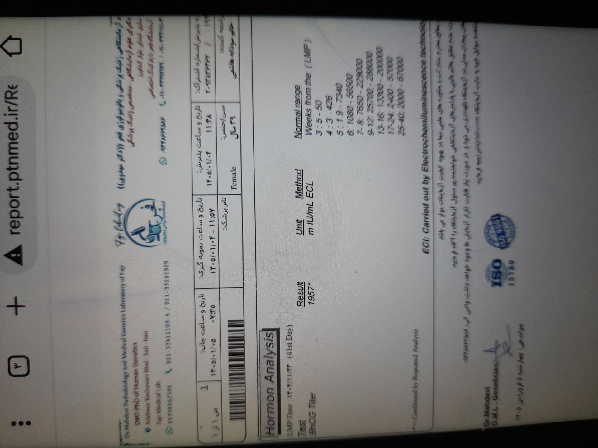 تصویر  Result